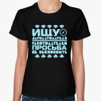 Женская футболка