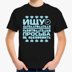 Детская футболка