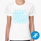 Женская спортивная футболка