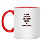 Двухцветная кружка Я фея