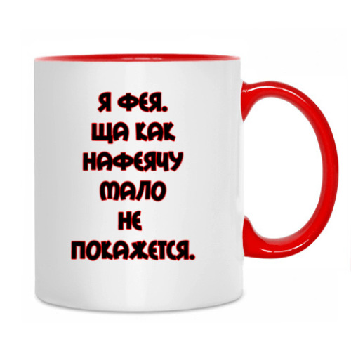 Кружка с принтом Я фея