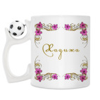 Кружка с футбольным мячиком