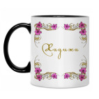 Кружка двухцветная