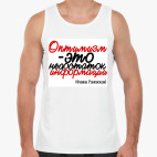 Мужская майка