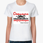 Женская футболка