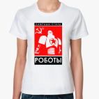  Стальные Роботы