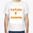 Мужская футболка