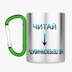 Кружка с карабином