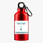 Металлическая бутылка 400 мл UV-DTF