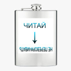 Фляжка стальная