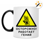 Кружка-хамелеон