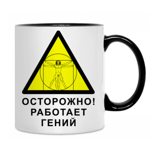 Кружка с принтом Работает гений