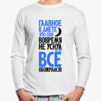 Лонгслив