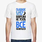 Мужская футболка