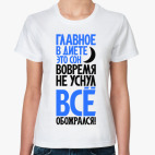 Главное в диете - это сон!