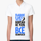 Женская рубашка поло