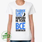 Женская футболка органик