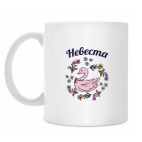 Кружка 330 мл