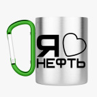 Кружка с карабином