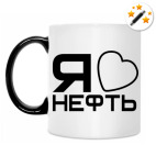 Кружка-хамелеон