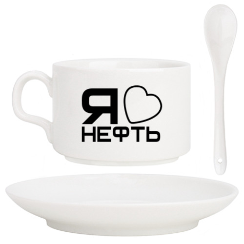 Кофейный набор с принтом 'Люблю нефть'
