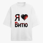 Футболка оверсайз