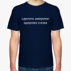 Мужская футболка