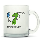 Кружка матовая