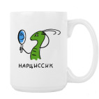 Кружка 420 мл