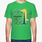 Длиннокот, кот, I watching you, формула