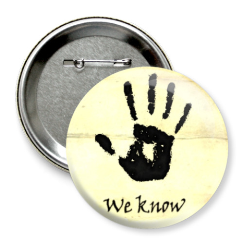 Значок 75мм с принтом We know