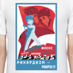 Рикардо зафлексил интернационал