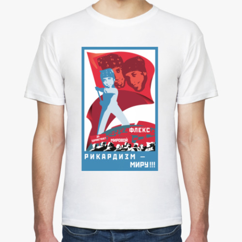 Футболка с принтом Рикардо зафлексил интернационал