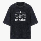 Футболка оверсайз вареная