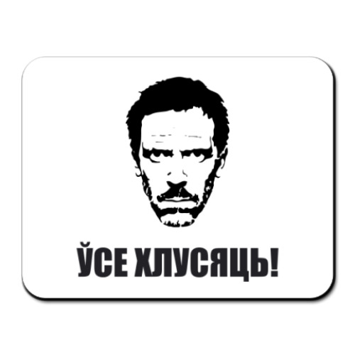 Коврик для мыши с принтом House