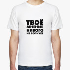 Мужская футболка