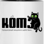 Котэ