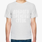 Мужская футболка