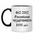 Кружка двухцветная