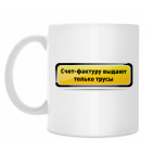 Кружка 330 мл