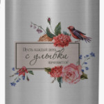 Подарок пожелание к празднику