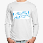 Лонгслив