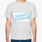 Классическая футболка Образец мужчины