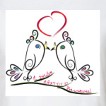 С Днем Святого Валентина