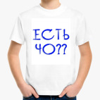 Детская футболка