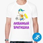 Мужская спортивная футболка