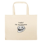 Большая сумка шоппер