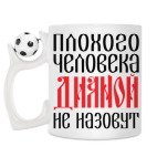Кружка с футбольным мячиком