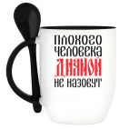 Кружка с ложкой