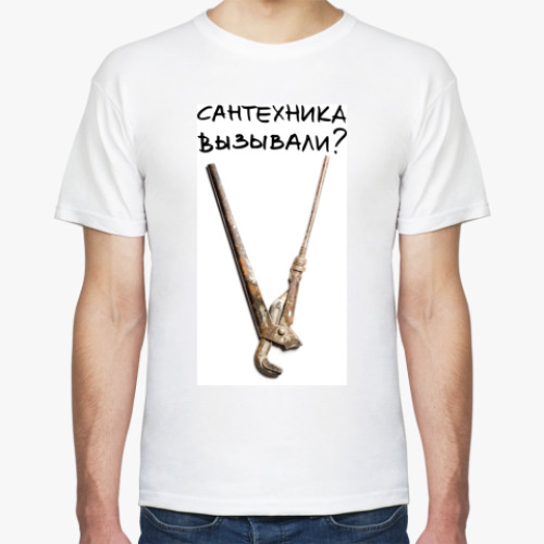 Футболка с принтом Сантехника вызывали?